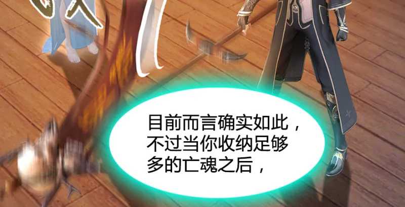 第220话：封锁八方城 第97页