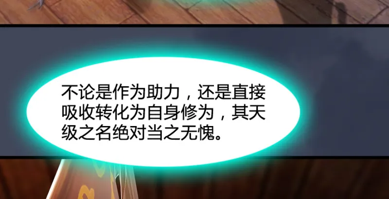 第220话：封锁八方城 第98页