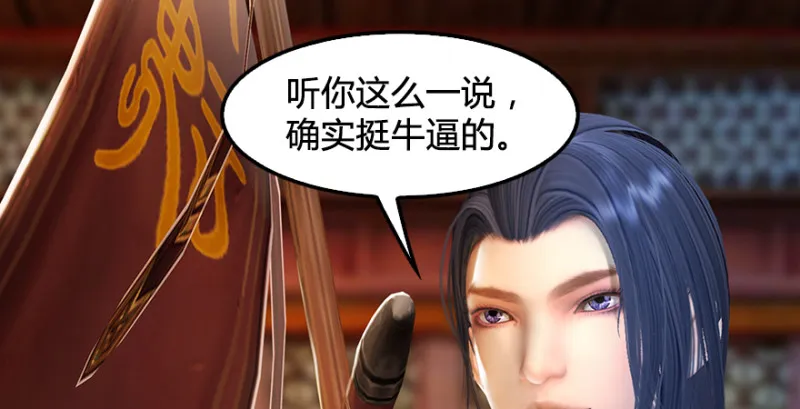 第220话：封锁八方城 第99页