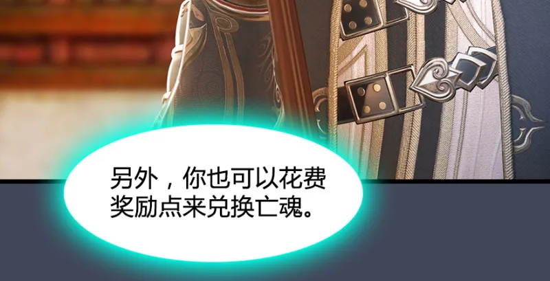 第220话：封锁八方城 第101页