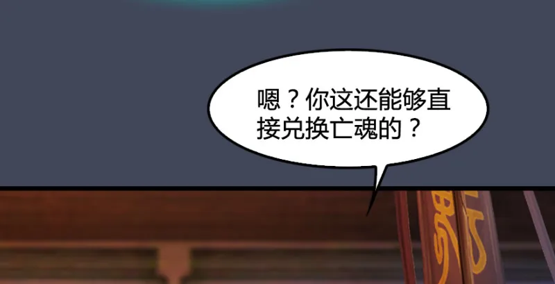 第220话：封锁八方城 第102页