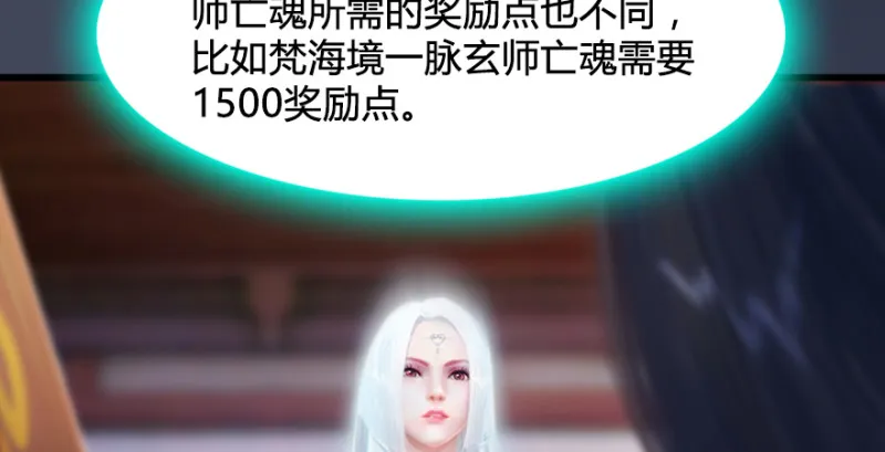 第220话：封锁八方城 第105页