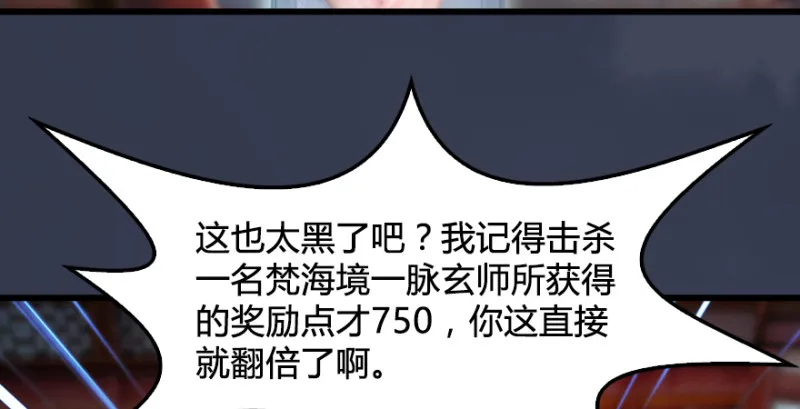 第220话：封锁八方城 第107页