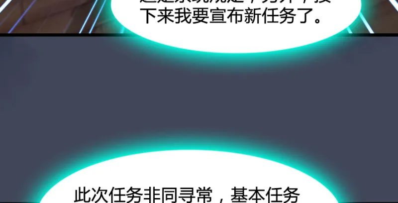 第220话：封锁八方城 第110页