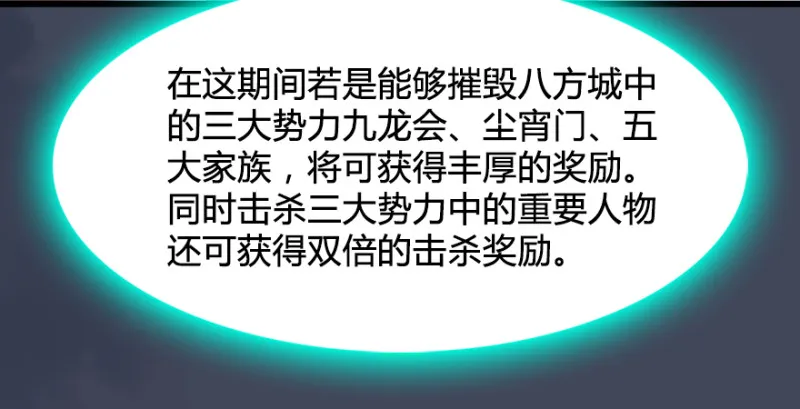 第220话：封锁八方城 第114页