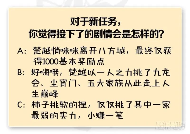 第220话：封锁八方城 第115页