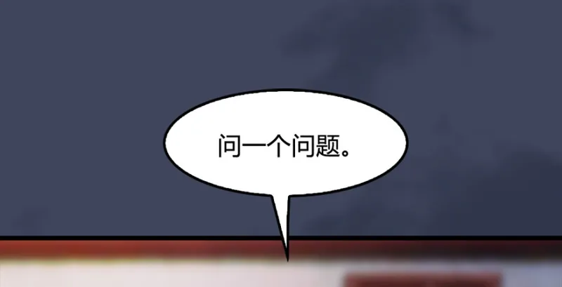 第221话：大战前夕 第4页