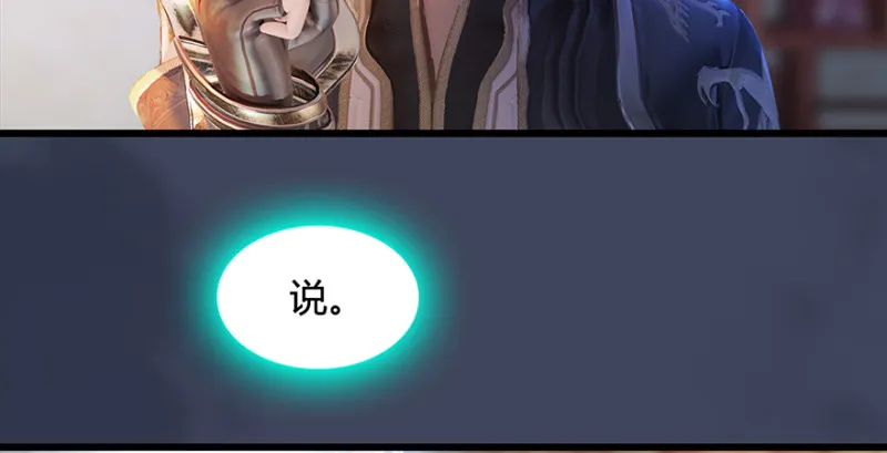 第221话：大战前夕 第6页