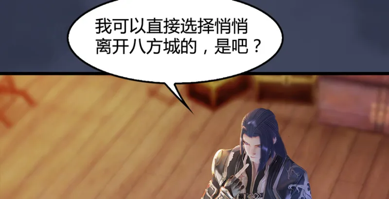第221话：大战前夕 第9页