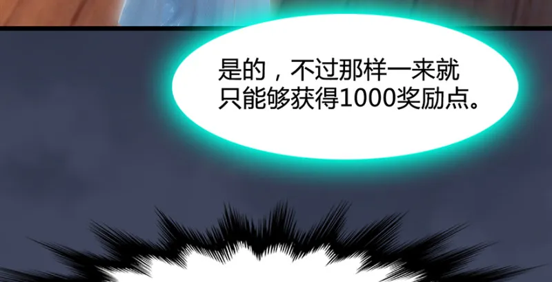 第221话：大战前夕 第12页