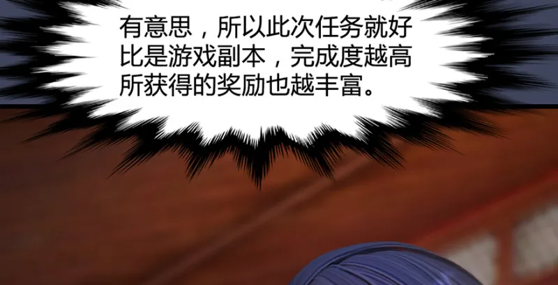 第221话：大战前夕 第13页