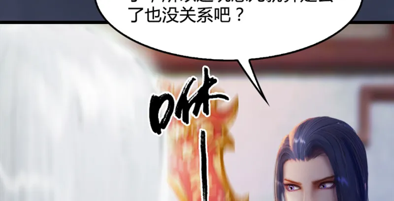 第221话：大战前夕 第16页