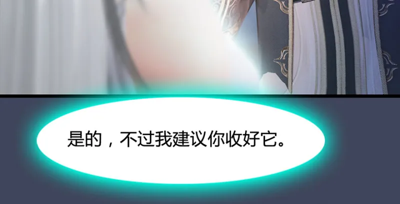 第221话：大战前夕 第18页