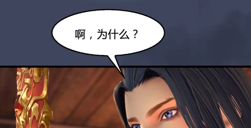第221话：大战前夕 第19页
