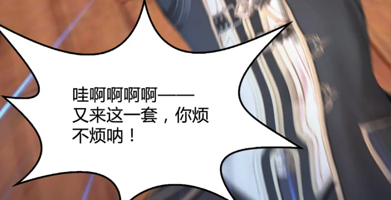 第221话：大战前夕 第25页