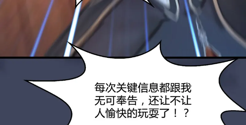 第221话：大战前夕 第26页