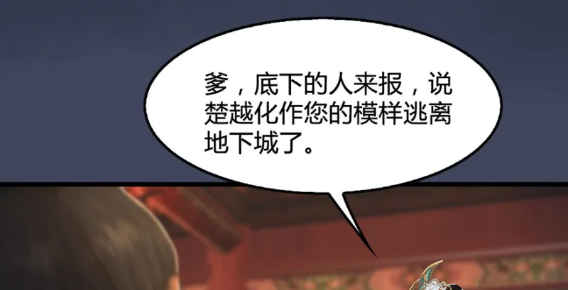 第221话：大战前夕 第37页