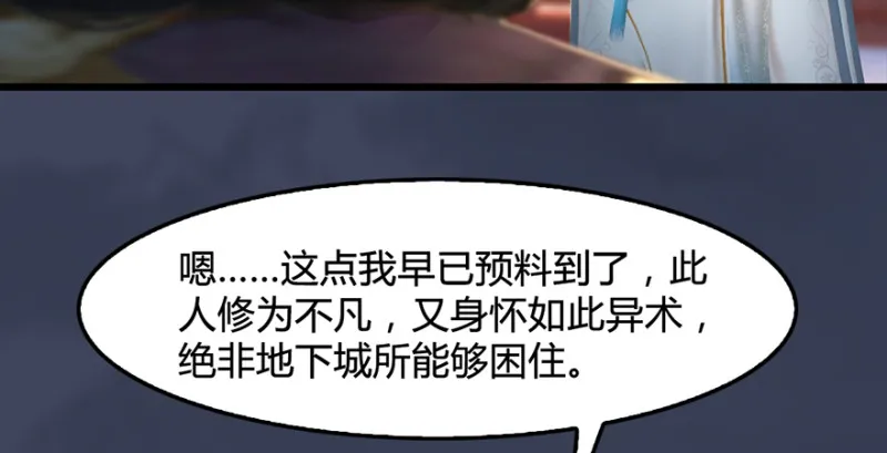 第221话：大战前夕 第39页