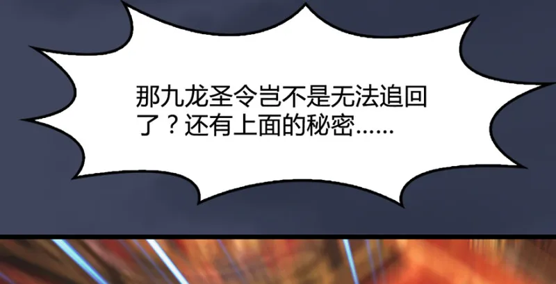 第221话：大战前夕 第42页