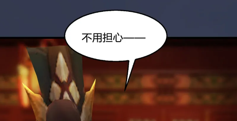 第221话：大战前夕 第45页