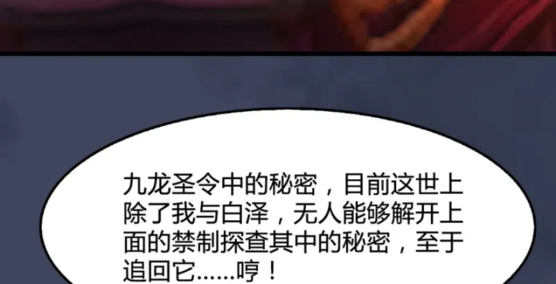 第221话：大战前夕 第48页