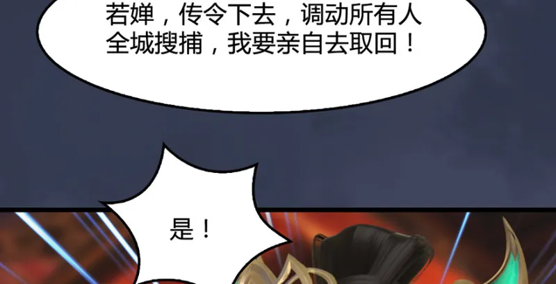 第221话：大战前夕 第52页