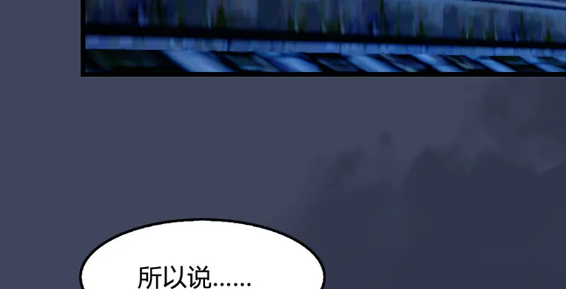 第221话：大战前夕 第61页