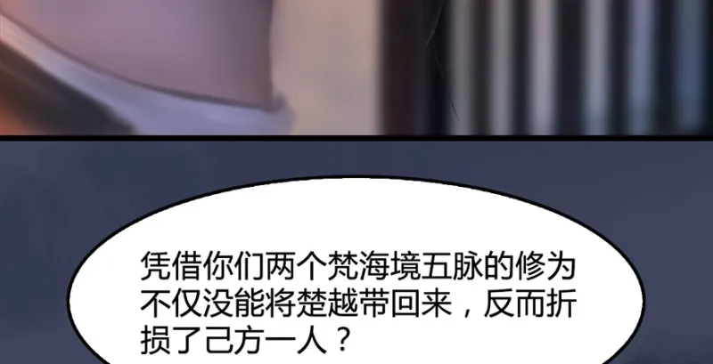 第221话：大战前夕 第64页