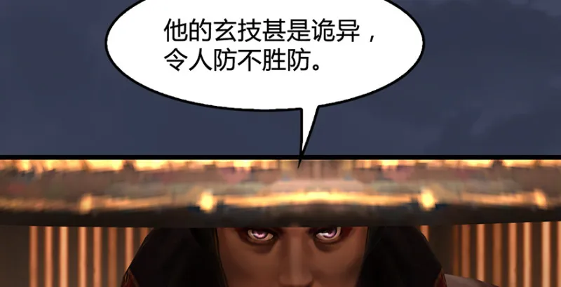 第221话：大战前夕 第68页