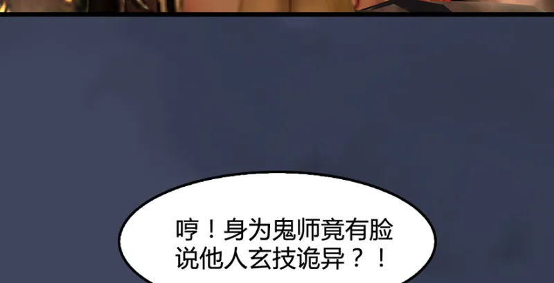 第221话：大战前夕 第70页
