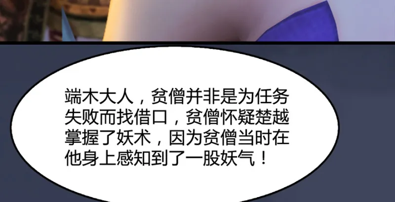 第221话：大战前夕 第74页
