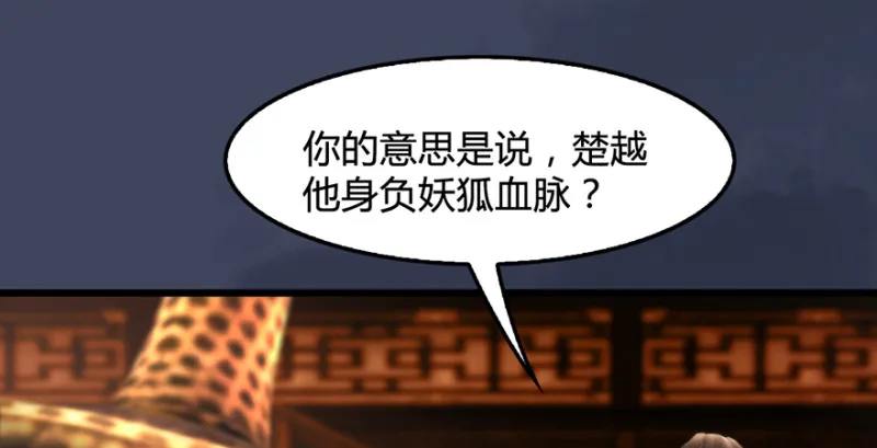 第221话：大战前夕 第78页