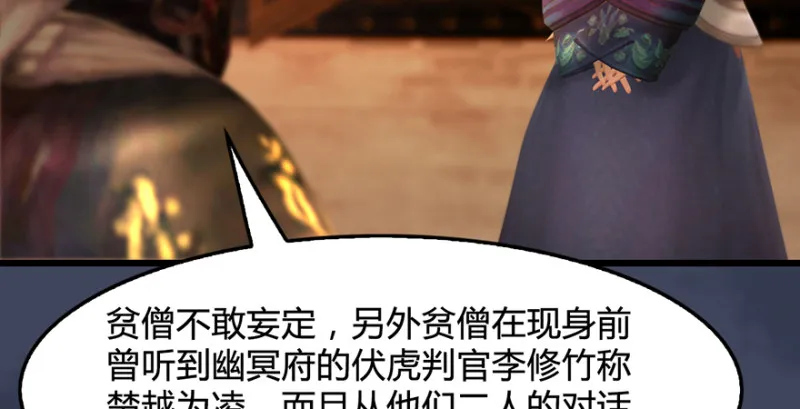 第221话：大战前夕 第80页