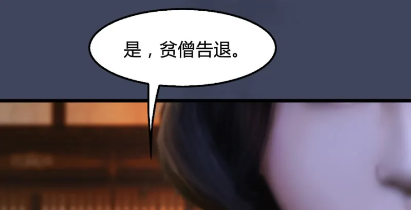第221话：大战前夕 第84页