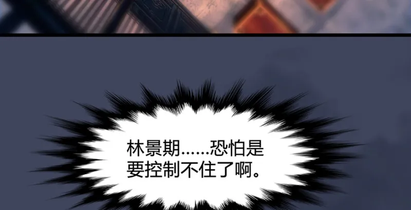 第221话：大战前夕 第90页