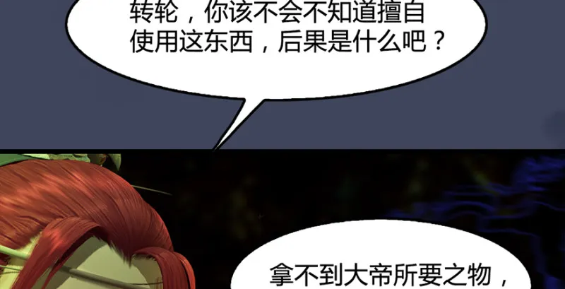 第221话：大战前夕 第104页