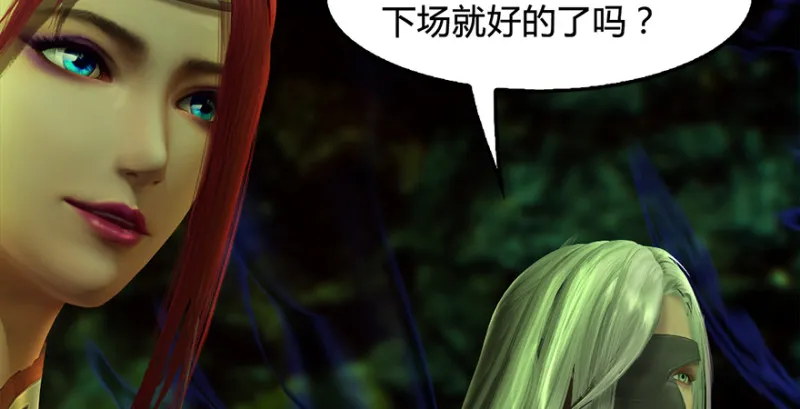 第221话：大战前夕 第105页