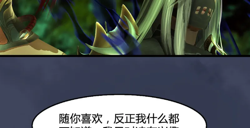 第221话：大战前夕 第106页