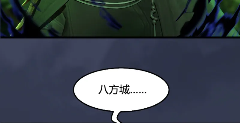 第221话：大战前夕 第113页