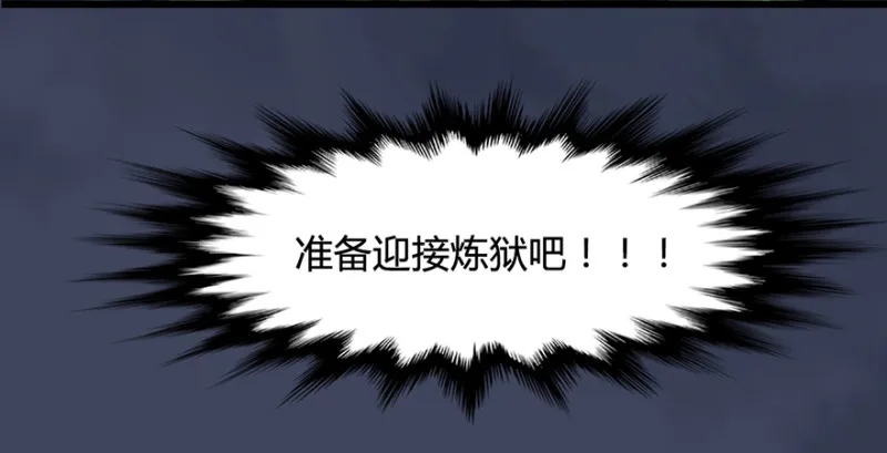 第221话：大战前夕 第115页