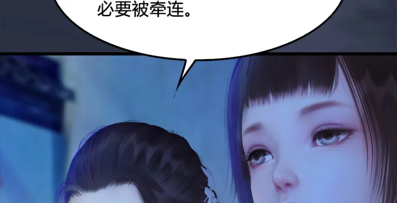 第222话：堕楚越现身 第22页