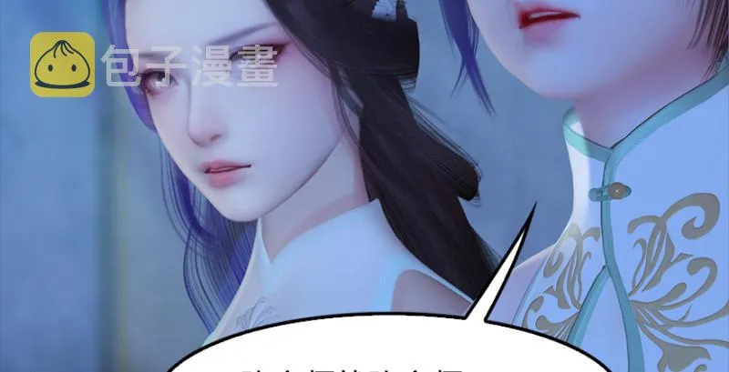 第222话：堕楚越现身 第23页