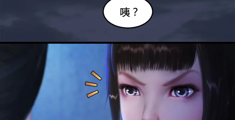 第222话：堕楚越现身 第27页