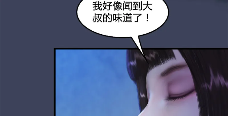 第222话：堕楚越现身 第29页