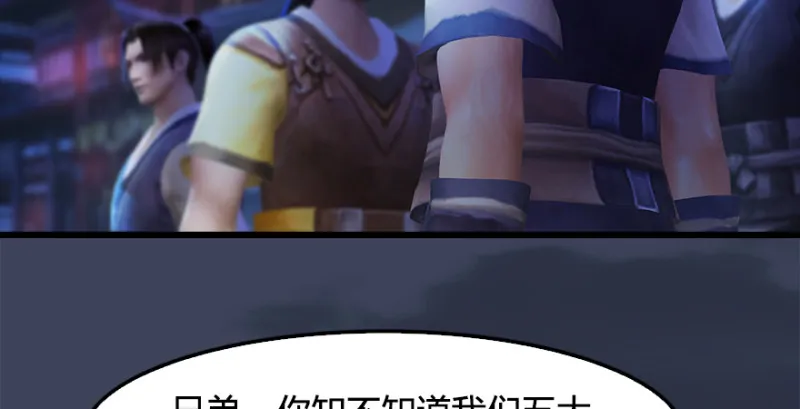 第222话：堕楚越现身 第33页