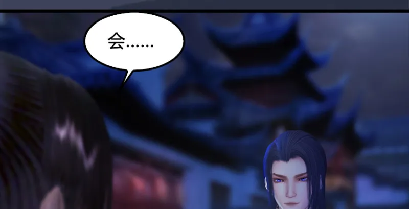 第222话：堕楚越现身 第41页