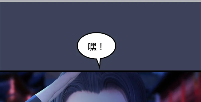 第222话：堕楚越现身 第44页