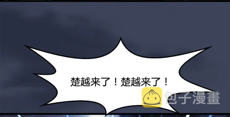 第222话：堕楚越现身 第49页