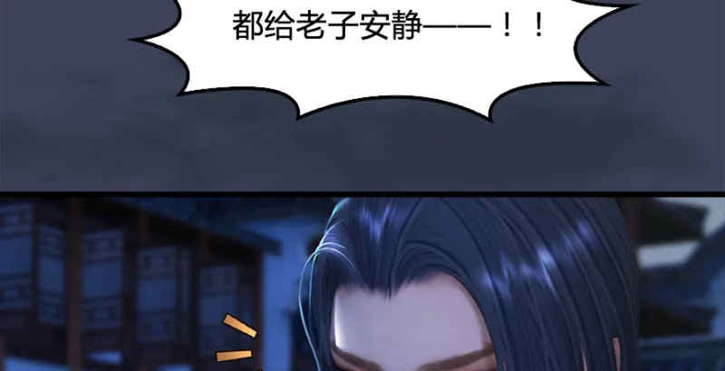 第222话：堕楚越现身 第54页