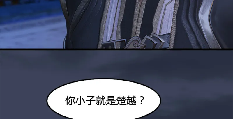 第222话：堕楚越现身 第56页